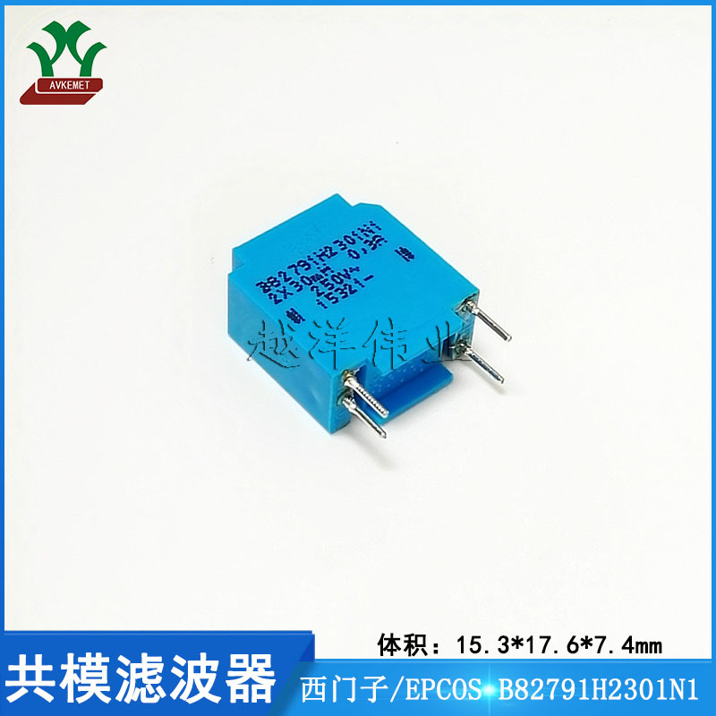 西门子/EPCOS B82791H2301N1 2X30MH0.3A 共模滤波器