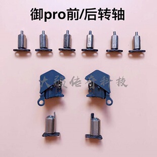 DJI����MAV PROǰ��C���D�S��ǰ�D�S�������D�Sԭ�S���