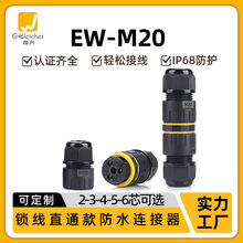 廠家M20直通3芯接線柱阻燃防塵IP68接線器照明電子電線防水連接器