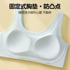 Second stage development stage traceless girl beauty vest fixed cup breathable comfortable anti-protrusion wide shoulder round neck underwear