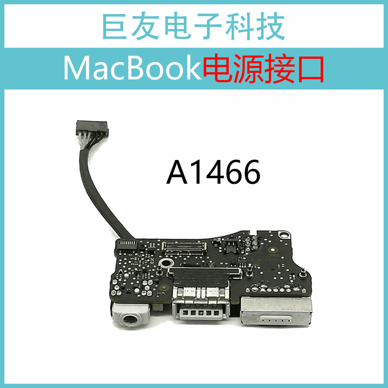 Applicable to Apple macbook air A1466 Power Supply Board USB Sound Card Small Board 820-3455 12 to 17 Years