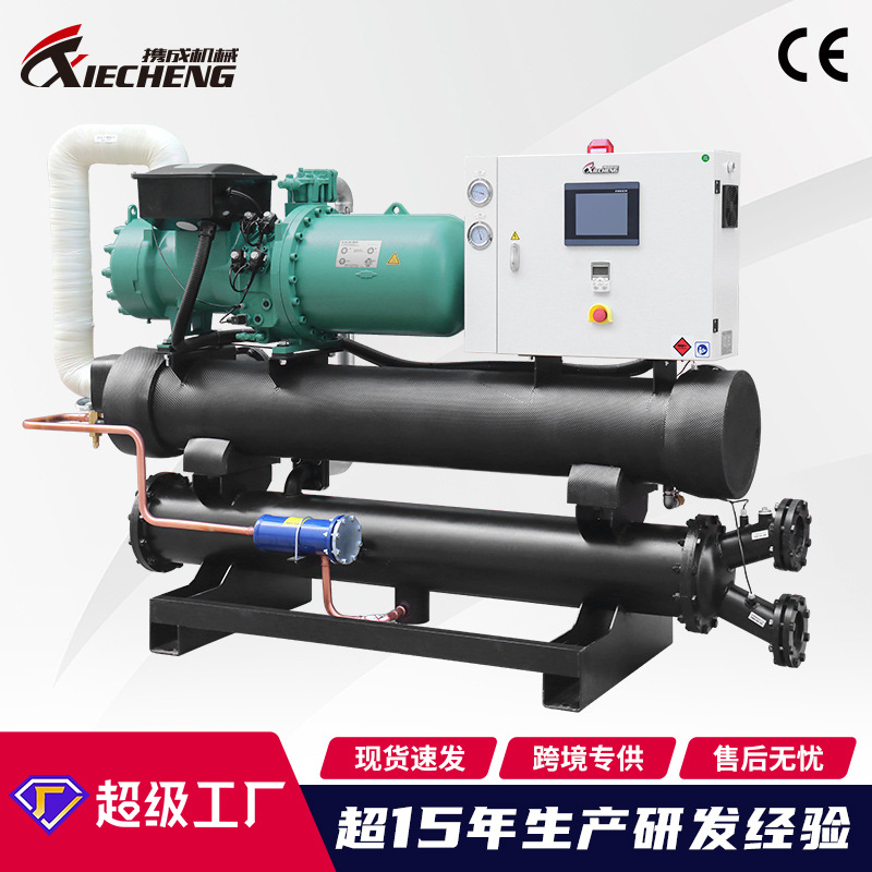 厂家直销水冷式螺杆冷水机 螺杆式冰水机水冷冷冻机工业冷水设备