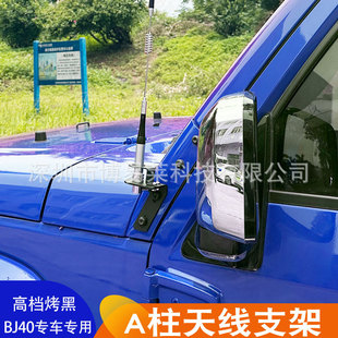 BJ40 A���쾀֧�̶ܹ����P䓷��I�������ԽҰ���b���BJ40���b