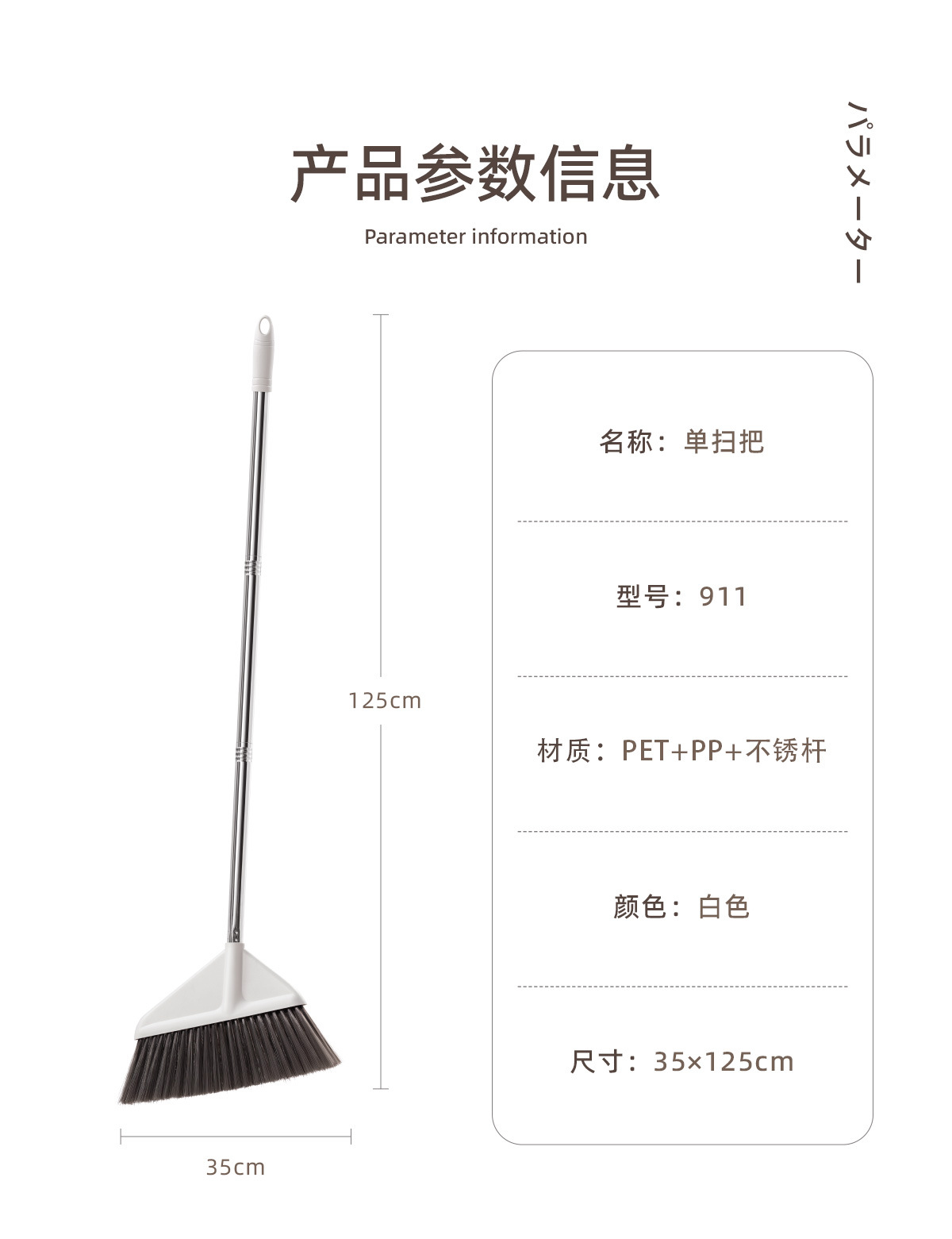 扫把详情页_15 不锈杆