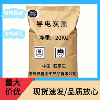 导电炭黑导电涂料用炭黑塑料抗静电剂涂料油墨用色素炭黑导电填料