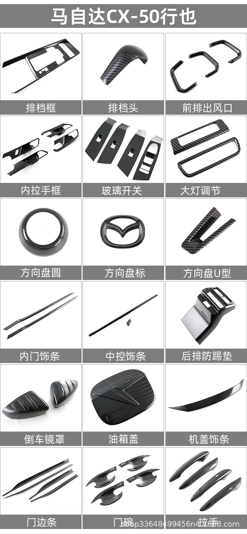 Suitable for 23 Mazda CX50 Line Yemen Door Bowl Handle Protective Sticker Exterior Decoration Modification Accessories Door Handle