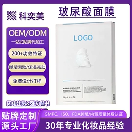 面霜;液态精华;贴片面膜
