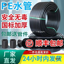 pe���ԁ�ˮ��20�oˮ���ˮ����ˮ��Ӳ��32hdpe4��1����۹�ȹ���