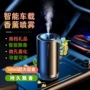 智能高档车载车内香薰