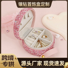 便携式首饰盒镶钻迷你手提饰品收纳盒小耳钉耳环手项链戒指收纳包