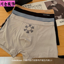 Calni Kean负离子磁疗按摩养护缓压内裤2.0养护磁疗大码男士平角