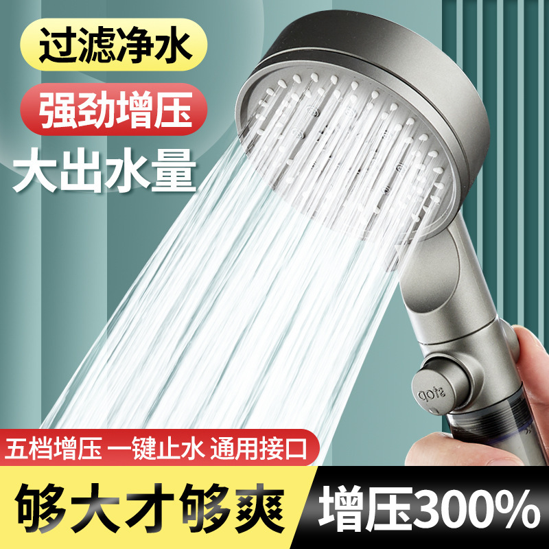 Black Five-speed Water Stop Filter Multifunctional Bathroom Shower Shower Bath Black Household Large Water Discharge Hot Water Pressurization