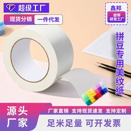 工业产品胶带;其他胶带;办公用品胶带