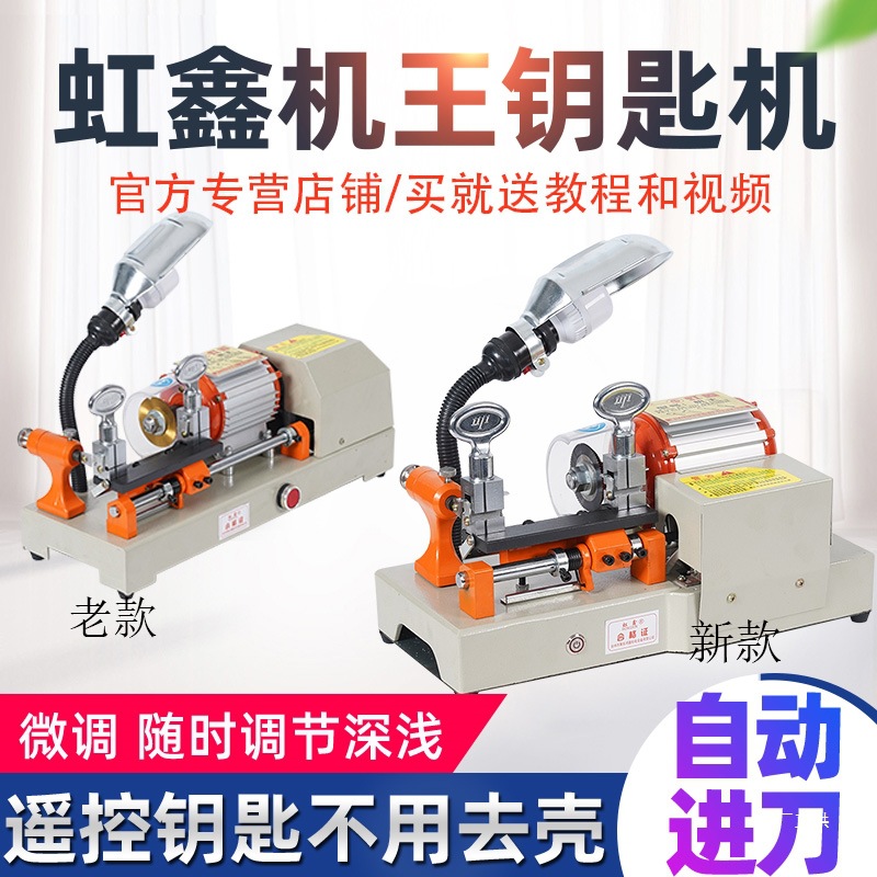 机王卧式配汽车钥匙复制机器锁匙机加长加高夹具遥控钥匙不用吾购