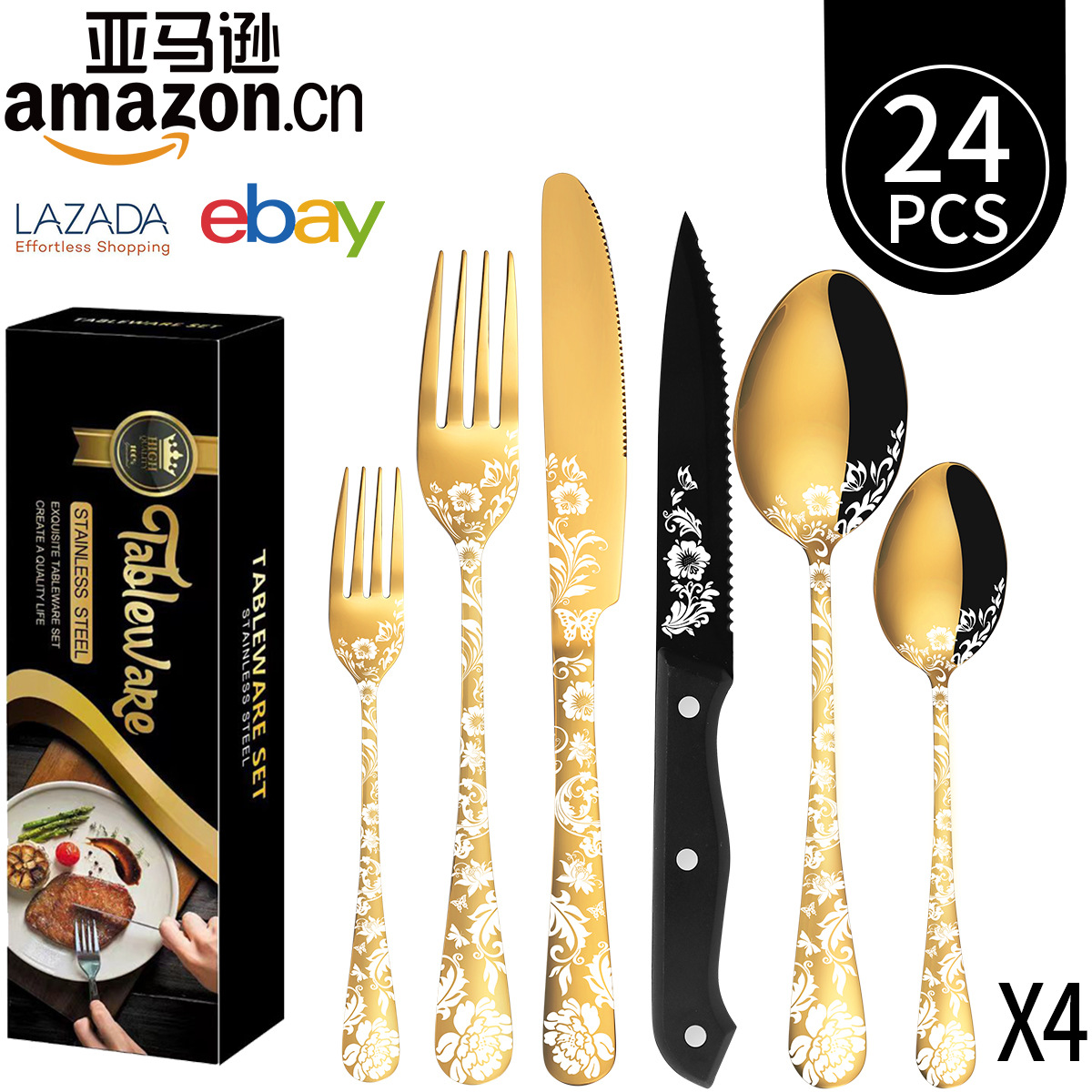 패턴 골드 24 피스 세트