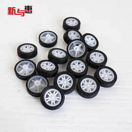 16mm细白 包胶车轮 橡胶车轮 玩具车轮 玩具配件 科技模型零件