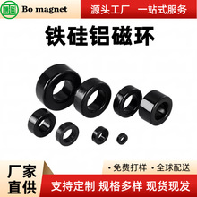 低损耗/抗干扰/储能/滤波 铁硅铝磁环 571(226)-060/125