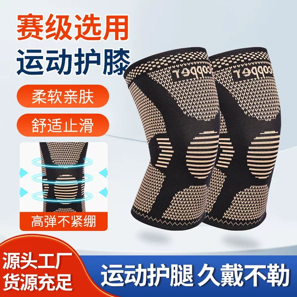 Manufacturer Wholesale High-Elastic Sports Leggings, Soft and Skin-Friendly Copper Ion Knitted Knee Pads, Source Factory Ready-Made Protective Gear