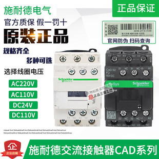 CAD32��ݽ��|��CAD50-CAD32BD/FD/MD AC110V 220V 24V
