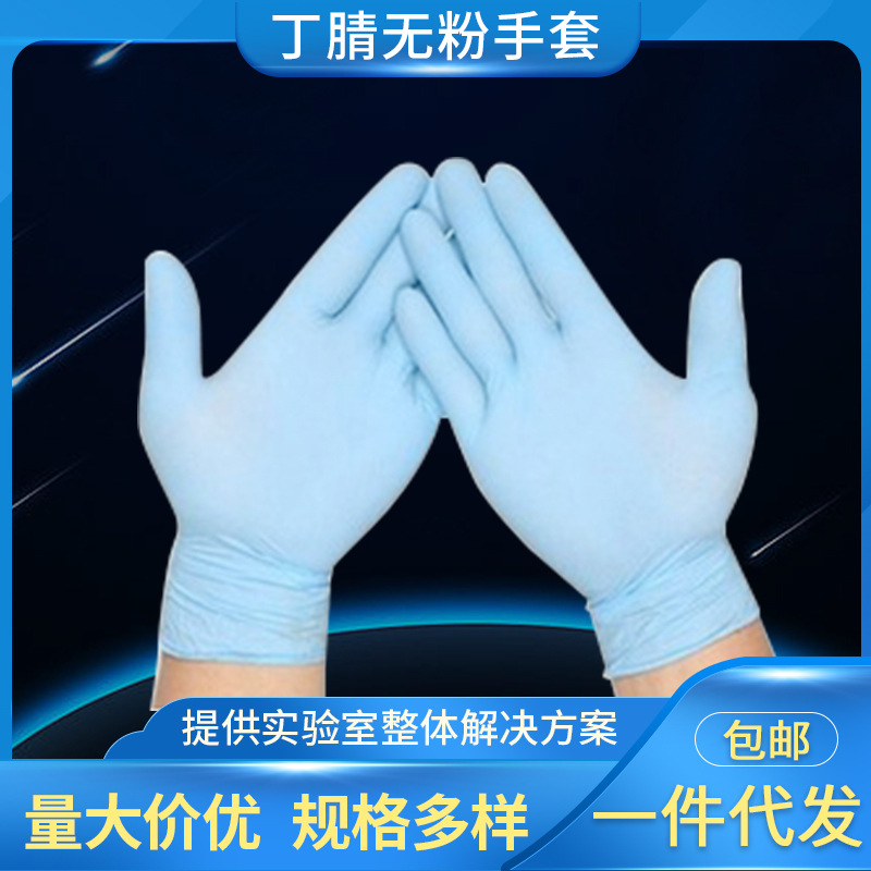 诗董施睿康泰国防护盾系列N920一次性丁腈无粉手套医用用品多功能