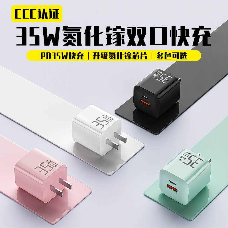 PD35W gallium nitride small ice charger for Apple iphone15/16 jelly new 3C certification