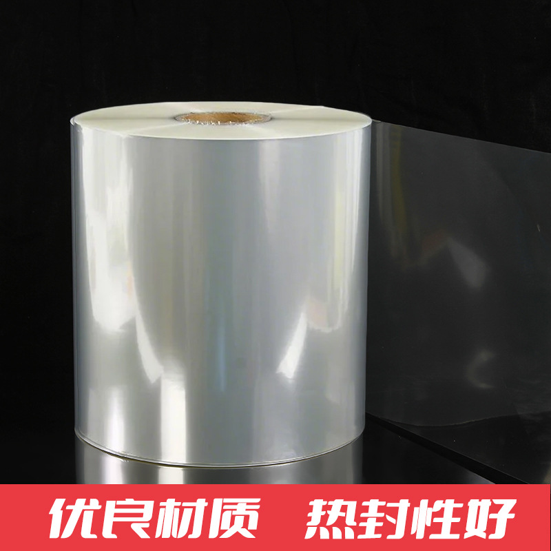 BOPP卷膜烟包膜不粘盒烟盒化妆品日用品香水盒塑封收缩膜热缩膜