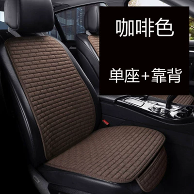 Seat cushion, seat cover: four seasons long grid single - long-grid-hemp-coffee-brown-bottom-pad-back-pad