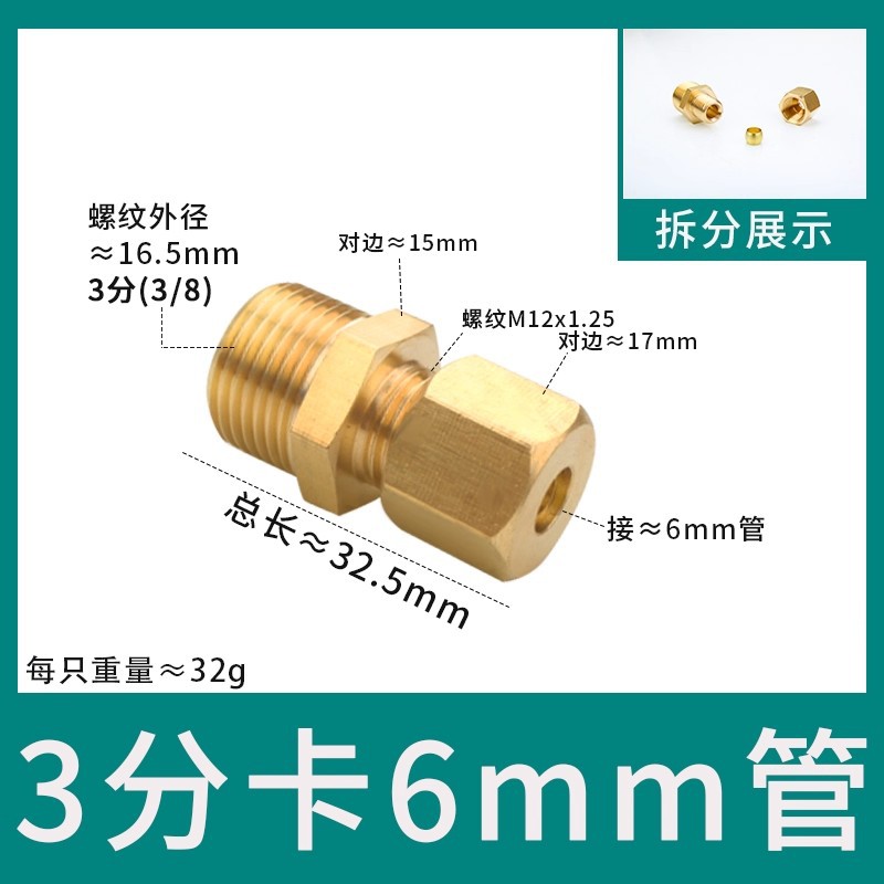 Conector de manguito de tubo de cobre de alambre exterior, humidificador directo de alta presión, conector de tubo de cobre, máquina textil, diente exterior, 2 puntos, 4 puntos, conector de cobre
