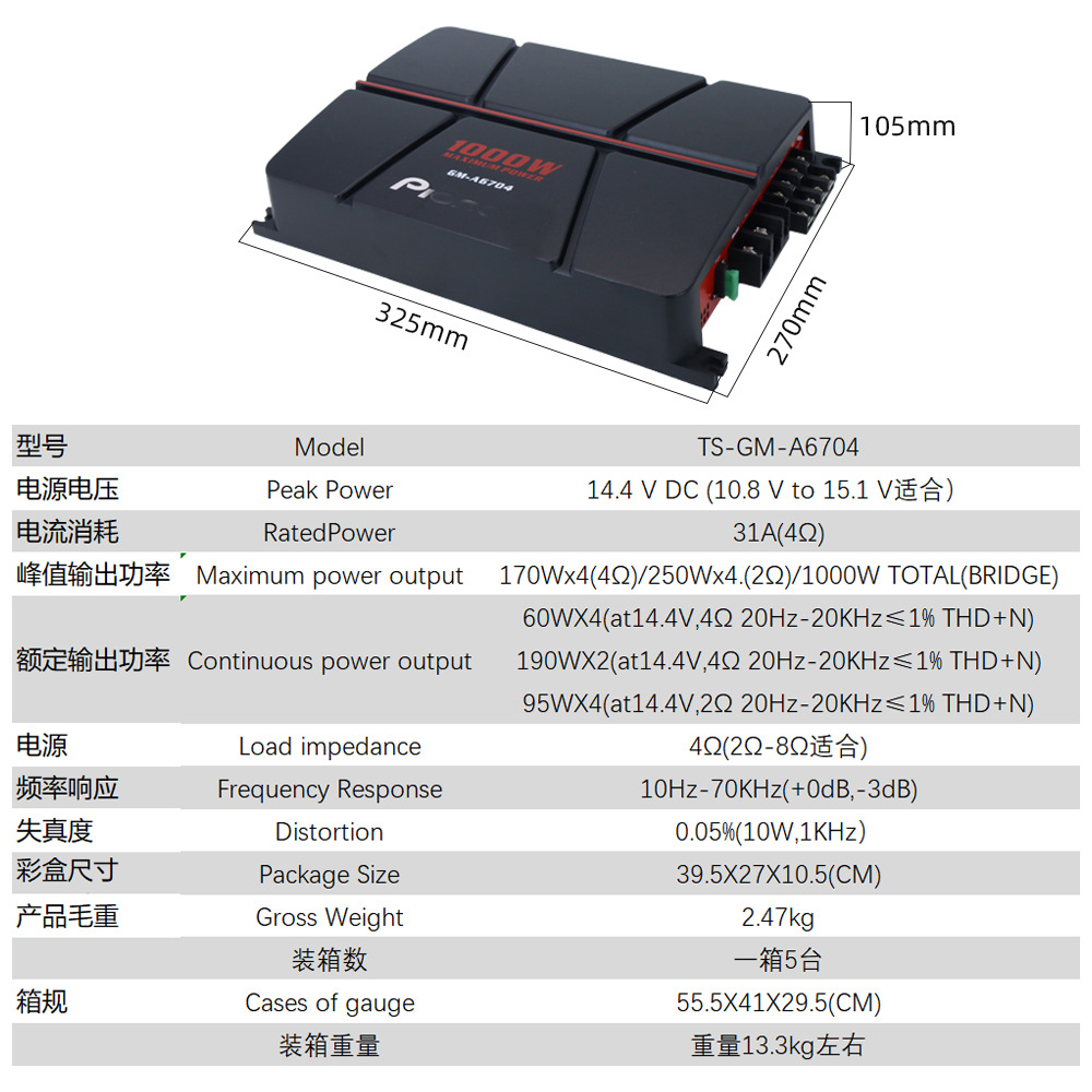 Direct Selling Piongm6704 Four-Way High-Power Vehicle-Mounted 12V Car Amplifier Car Audio Modified 4-Way Amplifier