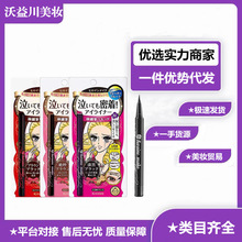 日本kissme奇士美极细眼线笔持久防水不晕染黑棕色眼线液笔01黑色