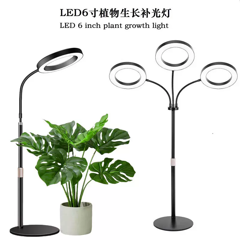 6寸LED植物灯室内补光灯可定时调光伸缩可升降多肉绿植生长落地