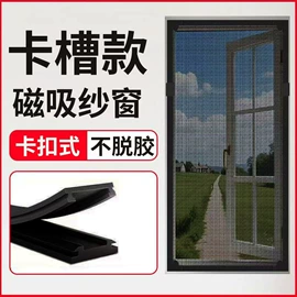 门帘、小窗帘;永磁材料;软磁材料
