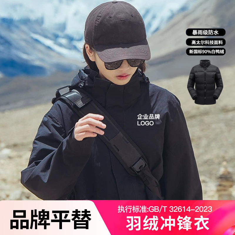 Brand Same Style down Jacket for Women, National Standard 90 White Duck Down, Heavy Rain Waterproof Workwear for Men, Outdoor Windproof Coat Brand Same Style down Jacket for Women, National Standard 90 White Duck Down, Heavy Rain Waterproof Workwear for Men, Outdoor Windproof Coat