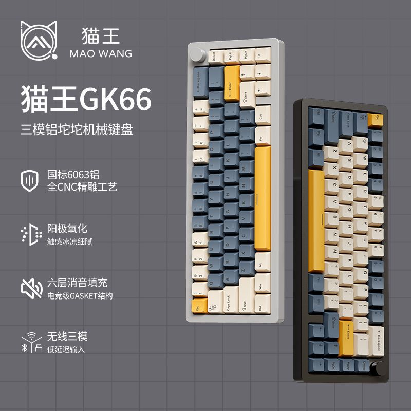 Elvis Presley GK66 カスタマイズされたメカニカルキーボードワイヤレス Bluetooth 3 モードフルキーノーマッピング RGB アルミ塊ゲームオフィス|undefined