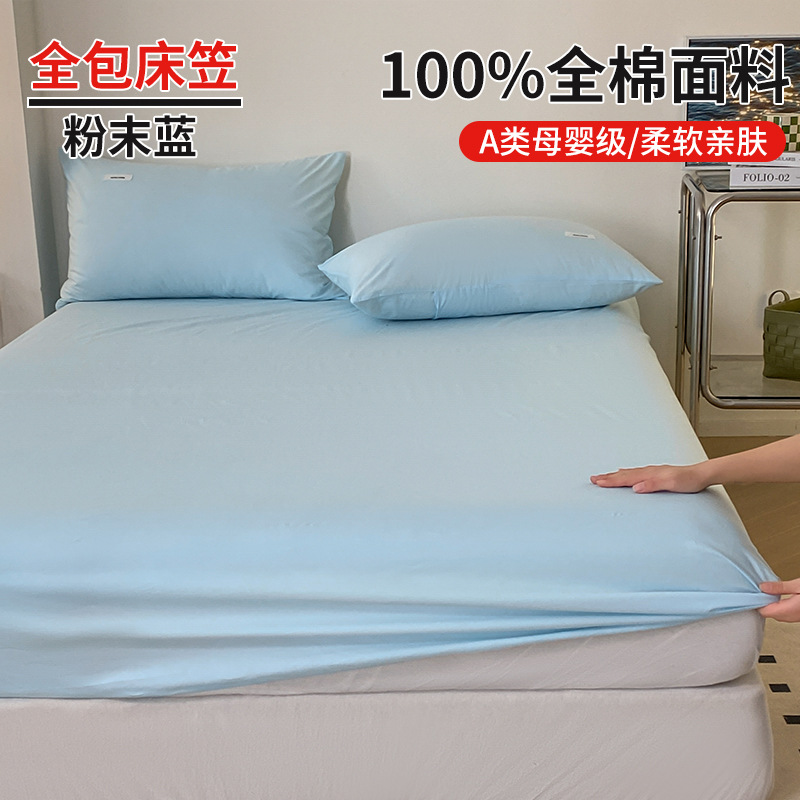 Silla de cama de algodón puro cepillado pieza individual 100 sábanas de algodón lavado de algodón Simmons Tatami protector de colchón cubierta antipolvo