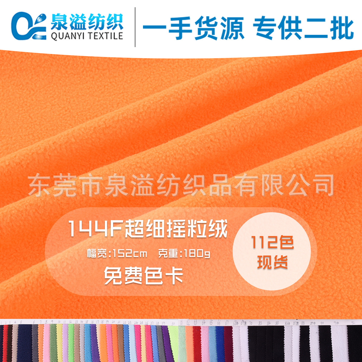 厂家现货144f超细摇粒绒布秋冬服装卫衣面料160g单刷单摇玩具布料