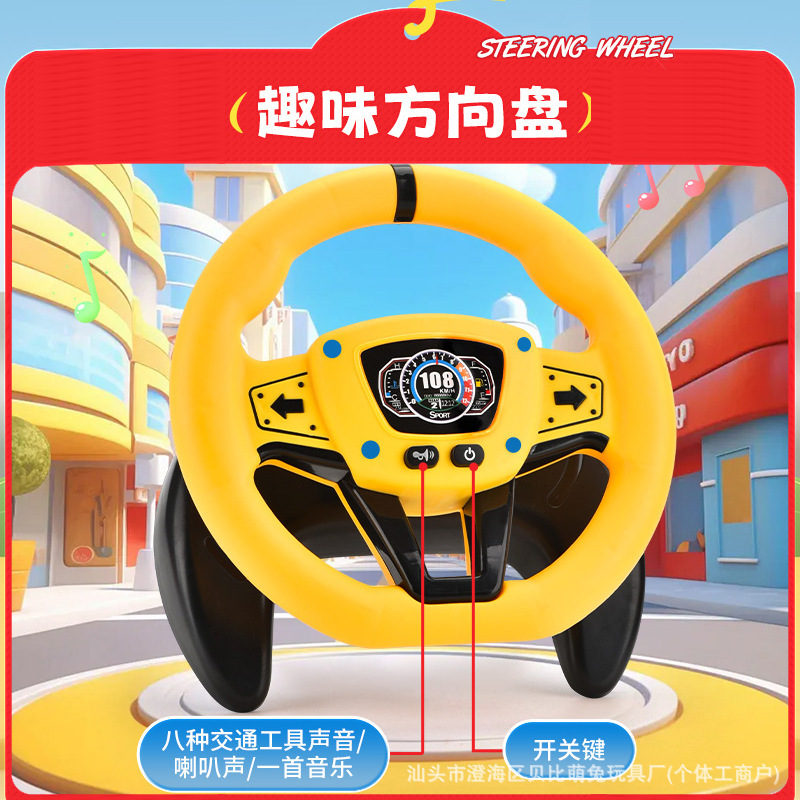 Children's Racing Steering Wheel with 360-Degree Rotation, Simulated Driving, Traffic Knowledge, Sound Effects, and Suction Cup