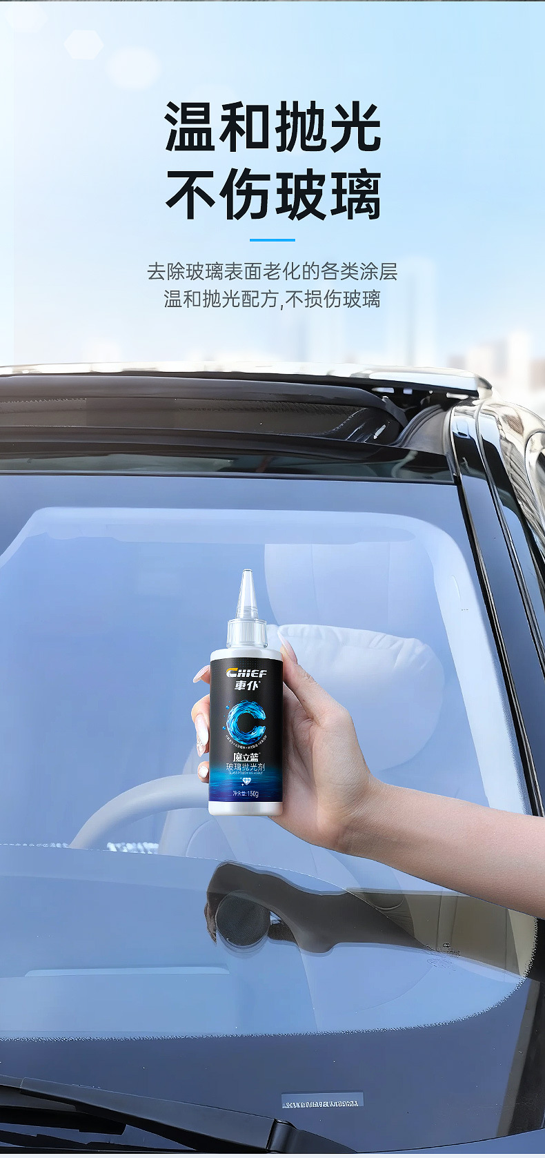 Car glass polishing agent, car oil film remover, coating water stain and scratch remover, strong oxide cleaning agent