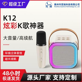 蓝牙音箱;电暖手宝;扩音器