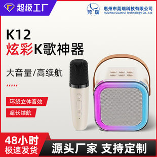 K12 Bluetooth speaker sound card all-in-one karaoke portable singing mini Bluetooth speaker karaoke music
