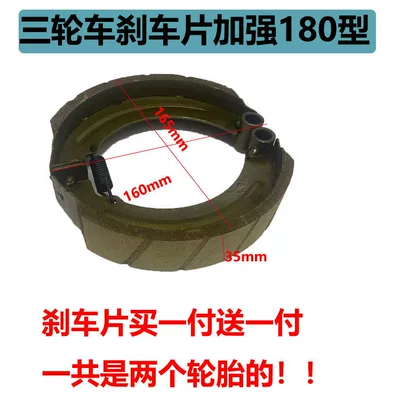 Brake Shoes for Models 130 – Tormoz supportları - buy-one-get-one-free-180-type-reinforced-brake-pads