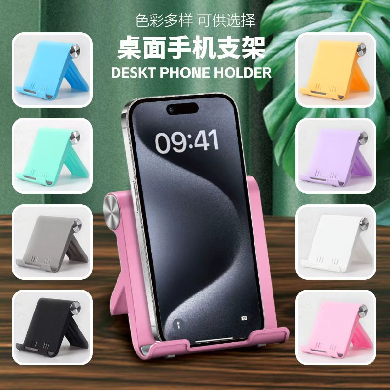 Universal Desktop Stand for Mobile Phones and Tablets, Portable Folding Tablet Stand, Simple and Compact Desktop Stand