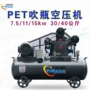 公斤压力kw11kw15kw3040pet空压机