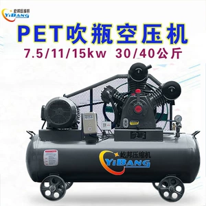 Yibang Oil Lubricated Pet Blow Molding Piston Air Compressor with Tank 7.5Kw 11Kw 15Kw 30 40kg Pressure