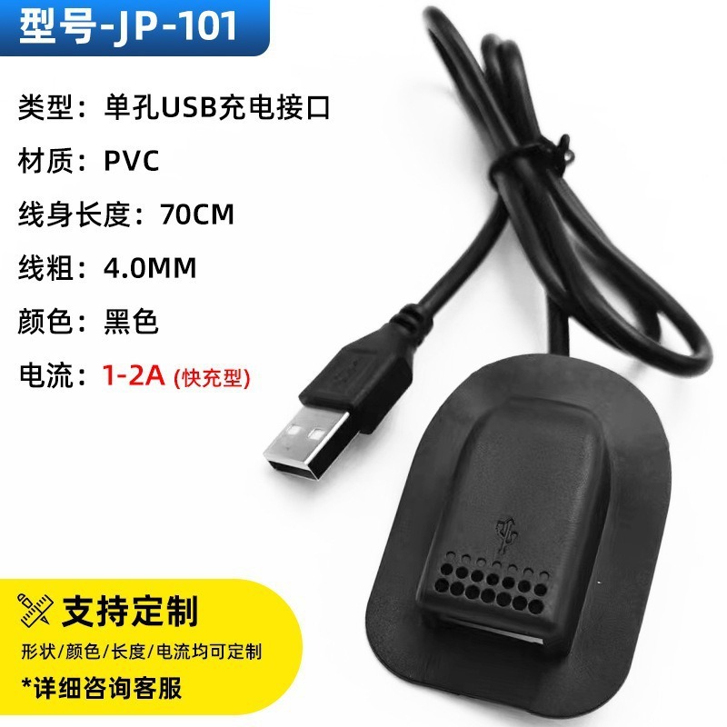 [핫세일] jp-101 (일반 고속충전형)