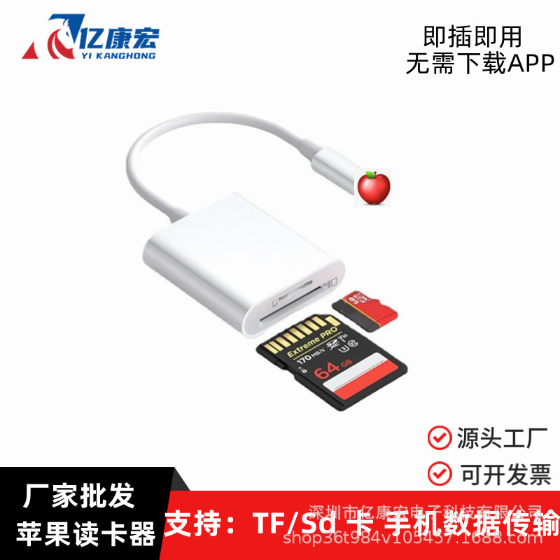 Aplicable a Apple dos en un lector de tarjetas teléfono móvil convertidor de rayos TF + tarjeta SD OTG cámara multifuncional