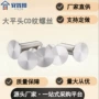 彩纹平面光面大头螺丝钉