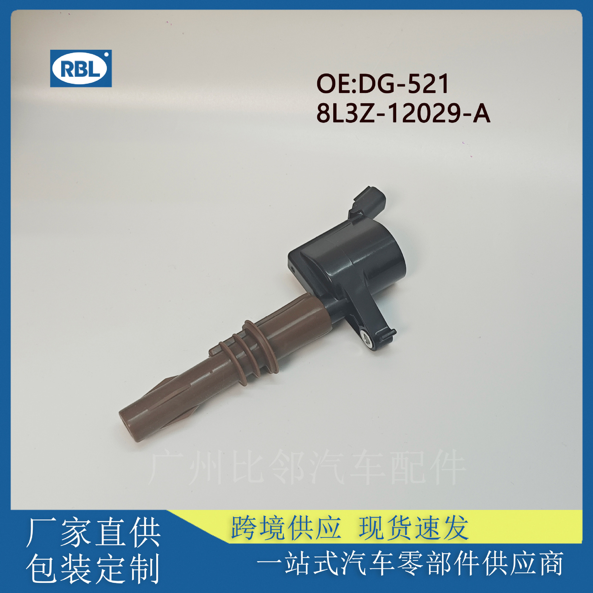 3W7Z-12029-AA DG-508 ignition coil is suitable for cross-border supply of Ford high-voltage packages