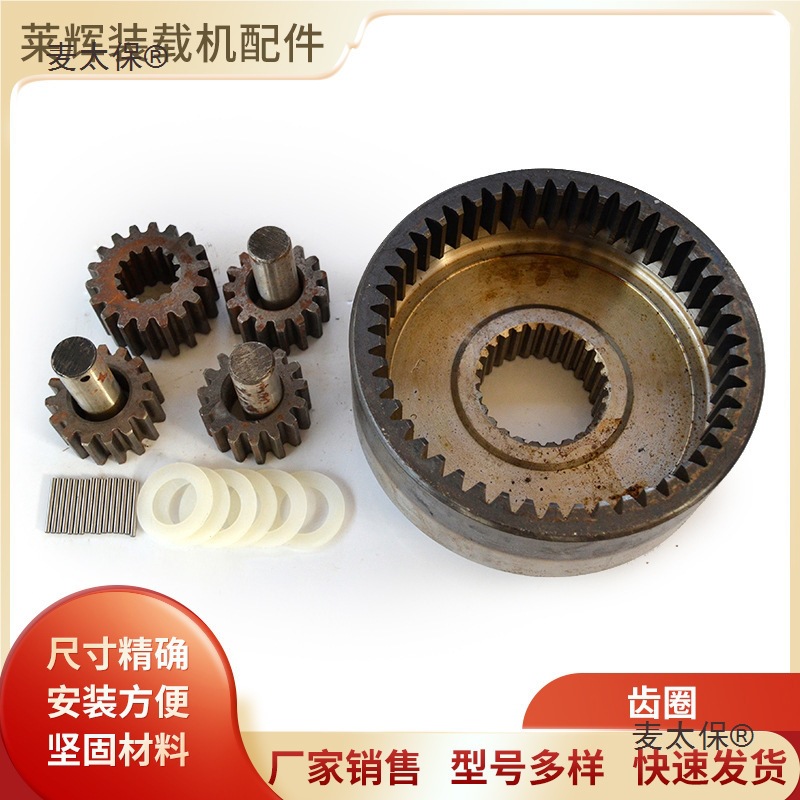 装载机铲车配件轮边桥齿圈半轴齿轮大中小行星齿轮差速减速麦太保