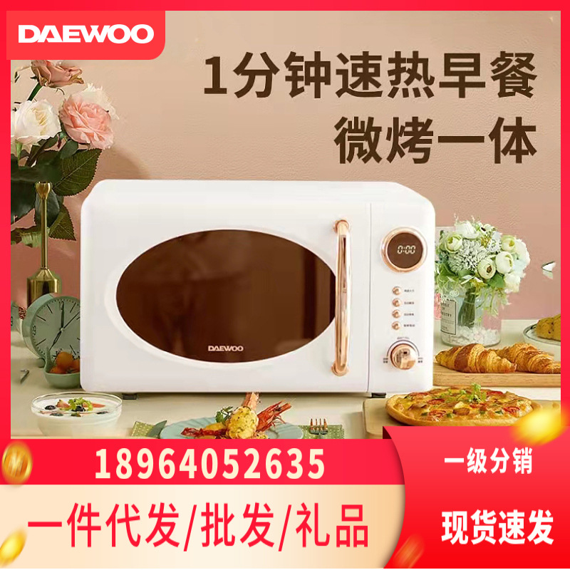 [Micro Baking One] Daewoo Microwave Oven Household Small Mini Turntable Retro Light Wave Oven High Color Value Micro Baking